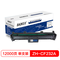 宝克(BAOKE)ZH-CF232A 感光鼓硒鼓架 适用HP M227FDW/M203DN/M227SDN 黑色 1支装