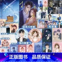 [正版]折月亮 小说实体书 竹已著 少女心代表作 社恐少女 云厘VS 高岭之花 傅识则 言情小说