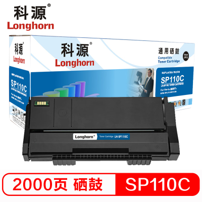 科源LH-SP110C粉盒黑色单支装适用理光Ricoh SP111 111SU 111SF打印页数2000
