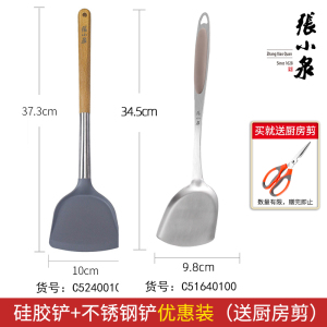 张小泉锅铲家用炒菜厨房不粘锅铲不锈钢加厚长防烫430厨具8138