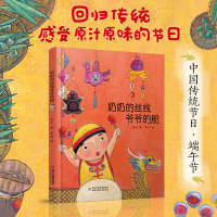 音像奶奶的丝线爷爷的船葛冰 著, 李莉 绘