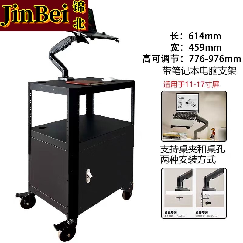 锦北电脑设备架推车检测车打印机移动工作台黑色带柜+笔记本电脑支架