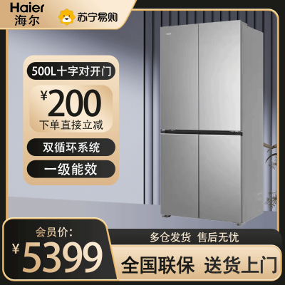 海尔(Haier)500升十字对开门零嵌冰箱 阻氧干湿分储 双系统 BCD-500WGHTDC4LMU1