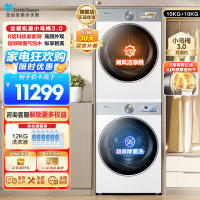 小天鹅套装[小乌梅3.0奶油白]10KG滚筒洗衣机+热泵烘干机纯平全嵌洗烘套装 水魔方超微除菌 变频烘干