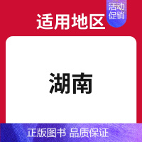 湖南适用[25适用] [B版]语文 [正版]备考2025 五年高考三年模拟B版A版数学语文英语物理化学生物地理历史政治5