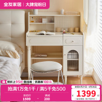 全友家居梳妆台斗柜一体现代奶油风卧室床头桌化妆镜妆台小户型