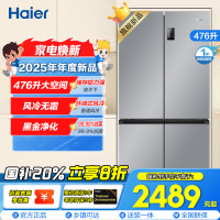 海尔(Haier)476L超薄箱体厨装一体 一级能效三挡变温(零度、冰镇、母婴) 新品BCD-476WGHTDEDXM
