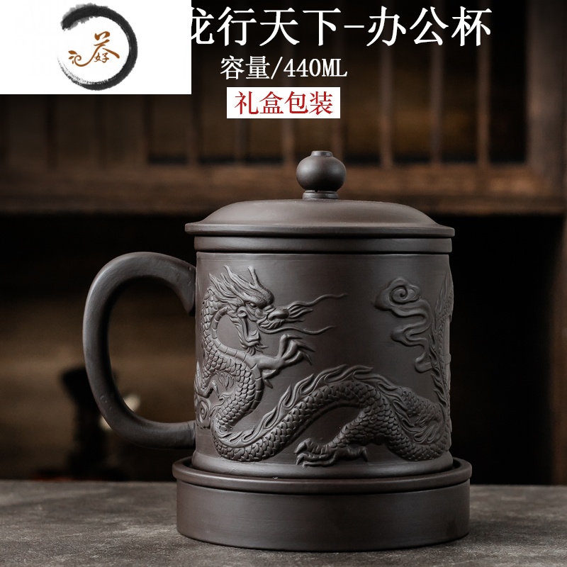 紫砂杯男士定制茶杯内胆过滤办公茶杯茶水分离刻字泡茶老板杯