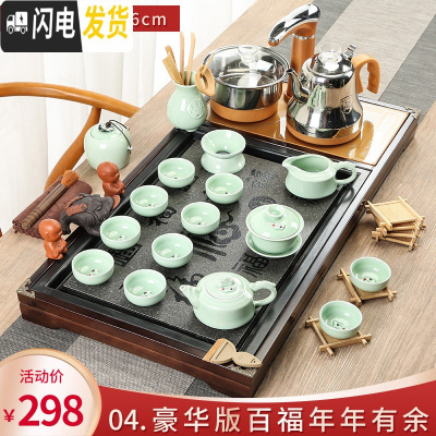 三维工匠整套茶具套装家用简约实木茶盘全自动一体泡茶电热炉功夫茶道茶台 4.豪华版百福年年有余 32件