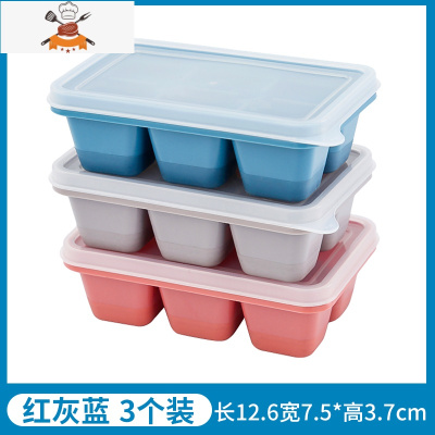 冰格制冰器冰块模具制冰磨具食品级硅胶速冻冰器家用储冰盒带盖 敬平 灰红蓝[硅胶底]