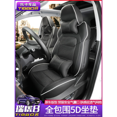 家柏饰(CORATED)适用于19款瑞虎8坐垫 全新瑞虎8全包围座垫瑞虎8改装四季座套