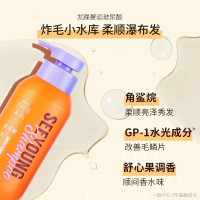 滋源玻尿酸水光柔顺洗发水300ml/瓶