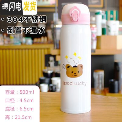 三维工匠网红儿童保温杯女学生可爱超萌韩版水杯女士杯子便携小巧简约茶杯 乳白色小熊500
