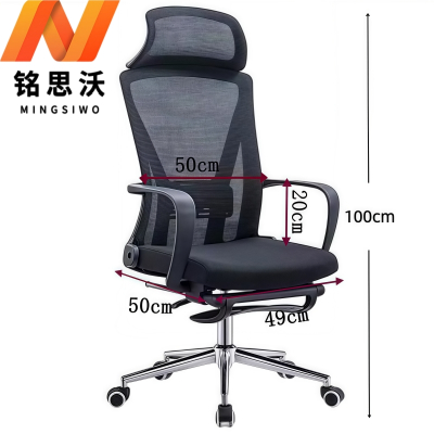 铭思沃办公椅