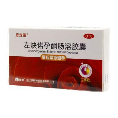 后定诺 左炔诺孕酮肠溶胶囊1.5mg*1粒/盒用于女性紧急避孕