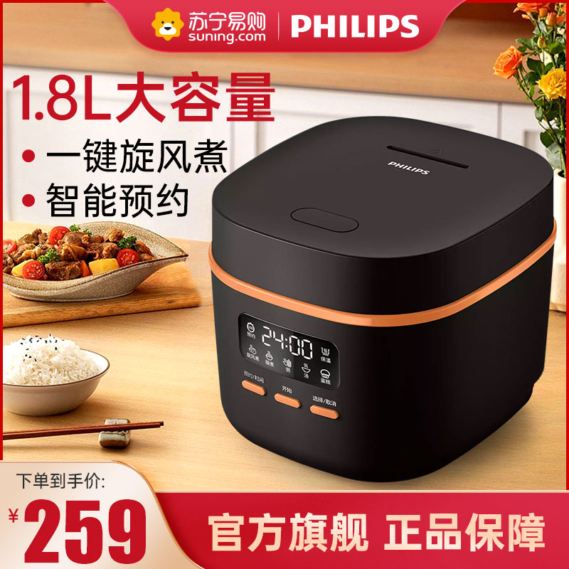 8l迷你电饭煲一键旋风煮 24小时智能预约电饭锅hd3063/80黑色