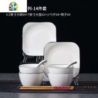 网红陶瓷餐具套装碗盘家用创意北欧简约碗碟勺筷子汤碗组合 FENGHOU 金边方形16头套装