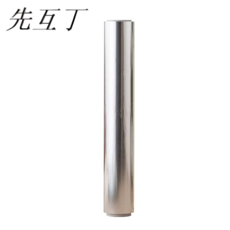 先互丁 锡纸铝箔纸 45cm*50m(厚20um) 卷