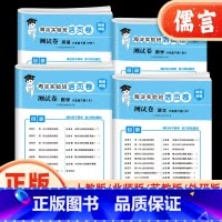 3本 语文+数学+英语PEP版[人教版] 六年级上 [正版]海淀实验班活页卷测试卷六年级上下册试卷测试卷全套语文数学英语