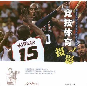 [M]竞技体育摄影-9787511510594