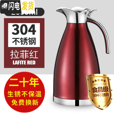 三维工匠[真空304]不锈钢保温壶保温瓶家用水壶暖壶暖瓶大容量热水瓶2 樱花红2000旗舰款304特厚真空款