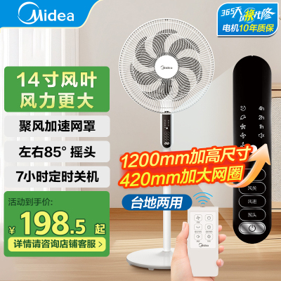 美的(Midea)电风扇落地式风扇轻音柔风落地扇办公室电扇立式大风量节能易拆洗节能宿舍电扇SAC35BR