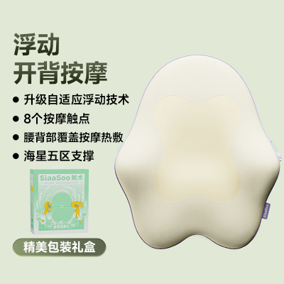 象术(SIAASOO)W2腰部按摩器 按摩垫靠垫腰部按摩仪颈椎肩颈小腿腰背热敷按摩 送长辈男女朋友节日生日礼物