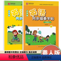 2本❤❤[三年级]上册+下册 [正版]粤人版广东开心版英语字帖小学三四年级五六年级上册下册英语意大利斜体英文练字本子小学