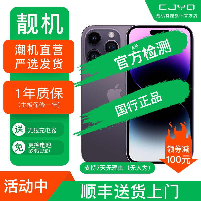 [二手99新] Apple iPhone 14ProMax 暗紫色 512GB 二手苹果14手机 全网通国行5G正品手机