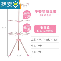 敬平婴儿晾衣架落地折叠阳台新生儿尿布晒衣器宝宝不锈钢儿童晒衣架 铝合金玫瑰金3层款[免安装 防风型 可调层高] 小