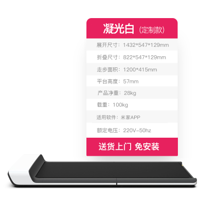 平板走步机家用小型折叠迷你健身专用跑步豪华款-A1P凝光白豪华款-支持米家APP