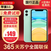 [95新]Apple/苹果 iPhone 11 256G 绿色 二手手机 二手苹果 11 iPhone11二手 苹果手机