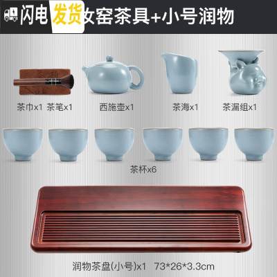 三维工匠竹制茶盘整块功夫茶具托盘家用商用简约长方形排水式干泡茶盘 润物+汝窑茶具套装送(送茶渣)