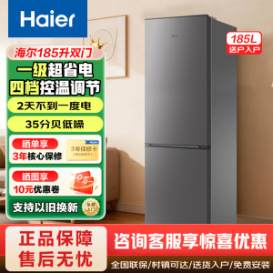 海尔(Haier)185升小型家用冰箱两门双门1级能效节能电冰箱四挡变温HC2-185LHC3E0BK