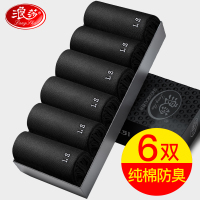 浪莎男士袜子春秋季纯棉防臭吸汗中筒透气男袜黑色商务长袜全棉袜_7874