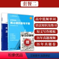 套餐二(真题+视频+语法+作文) 全国 [正版]00015自考英语二专升本高频词汇单词书学位英语二作文模板语法专项练习历