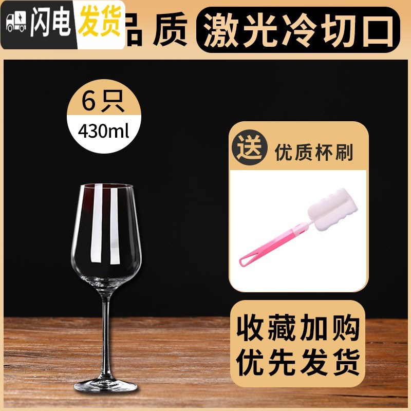 三维工匠红酒杯套装家用醒酒器欧式大号玻璃6只装水晶葡萄酒高脚杯酒具2个 [激光冷切口]水晶款4306只[买就送杯刷]