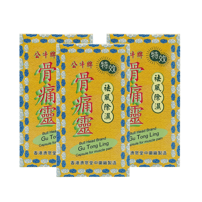 [3盒]香港直邮 公牛牌 骨痛灵(50粒)杜仲