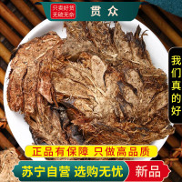 甄选贯众100克正品新货贯众煮水泡茶贯仲贯节贯渠贯众新货甄选贯众