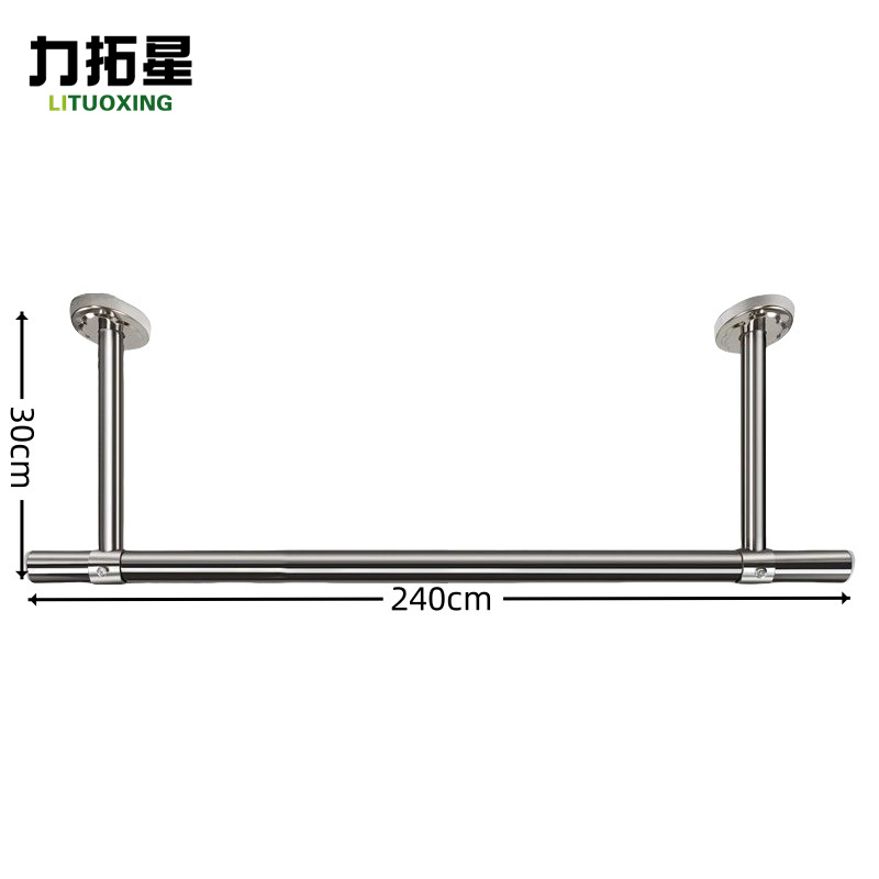 力拓星 不锈钢晾衣杆 2.4m 个