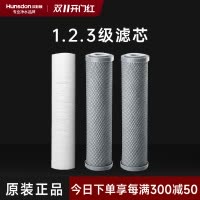 汉斯顿/Hunson净水器 HSD-RO75E-01/02/15一年滤芯套餐