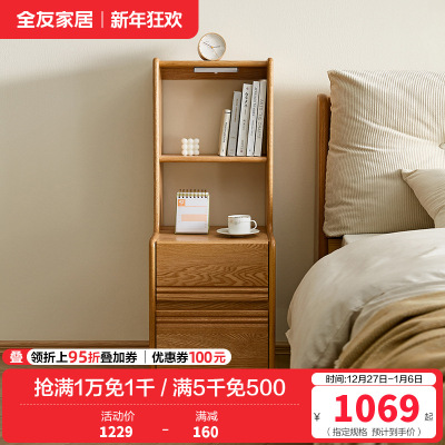 全友家居 全实木床头柜书架卧室床边置物柜现代简约柜子储物柜