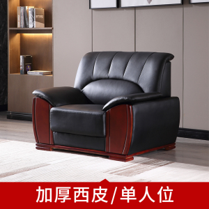 帅畅办公家具办公沙发商务办公接待会客沙发