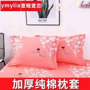 [磨毛大枕套一对]枕头套单人枕芯套48x74成人枕套