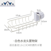 厨房用品水沥水篮置物架水龙头家用水池收纳架不锈钢整理架 三维工匠