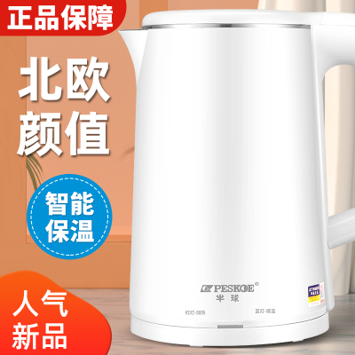 半球（Peskoe）电水壶家用食品级不锈钢自动断电防干烧电热水壶大容量双层防烫保温热水壶烧水壶