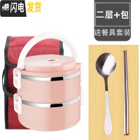 三维工匠保温饭盒不锈钢超长保温桶上班族3层便携便当盒学生带盖韩国2层 2层粉+包[送餐具]