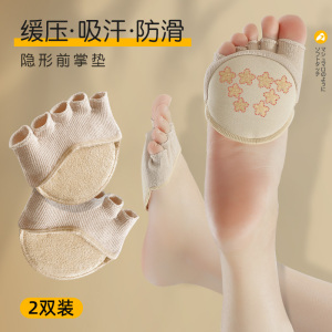 浪莎 3双前脚掌垫防痛垫超软前掌垫女高跟鞋不累脚神器半码垫鞋垫