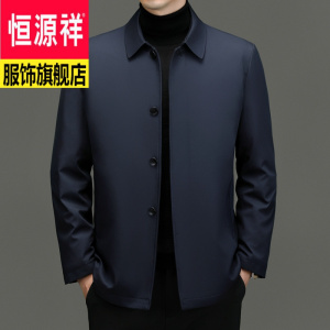 恒源祥品牌男装鹅绒服羽绒服男士外套中老年夹克可拆内胆上衣服