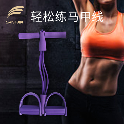 三梵脚蹬卷腹拉力器仰卧起坐辅助瘦身瘦腿拉力绳多功能女士健身带瑜伽器材家用瘦肚子普拉提绳健身器材紫色升级四管加粗-
